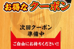 店内SPツール