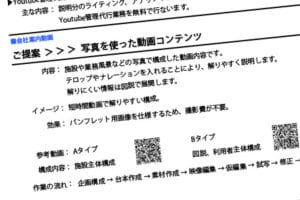 陶都会様施設紹介03