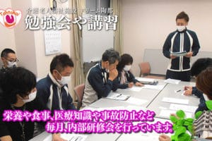 陶都会様施設紹介02
