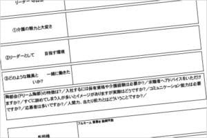 ドリーム陶都先輩の声02