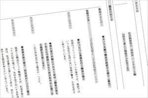 社会福祉法人明知会 リクルート編01