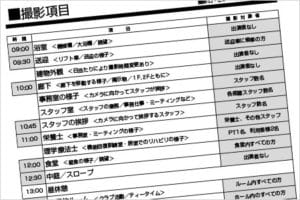 社会福祉法人明知会 リクルート編02