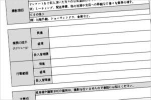 細野商会様 リクルート02