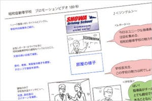 昭和自動車学校03