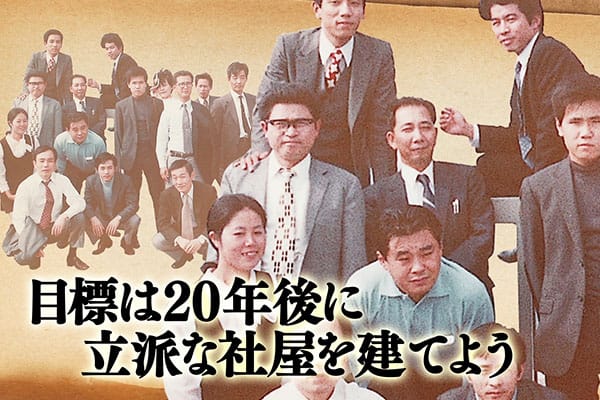 神田印刷工業株式会社50周年記念社史
