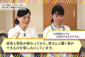 社会福祉法人明知会リクルート編