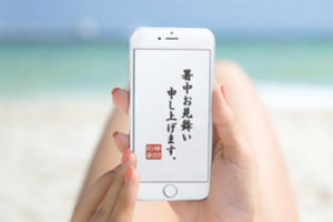 2017暑中見舞い動画サムネイル