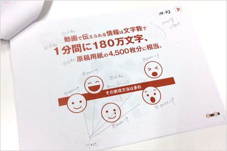 販促用インフォグラフィック03