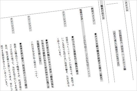 社会福祉法人明知会 リクルート編01