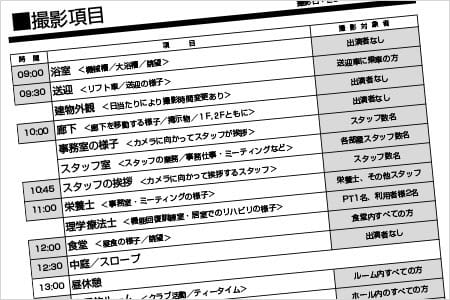 社会福祉法人明知会 リクルート編02
