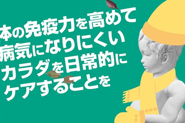 コジマ薬局様キャンペーン動画