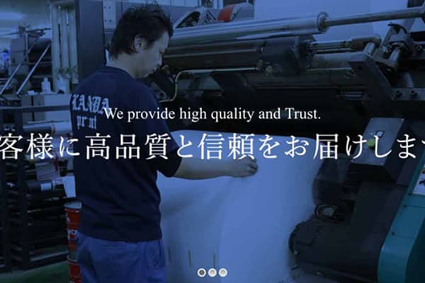 神田印刷コーポレートサイト サムネイル